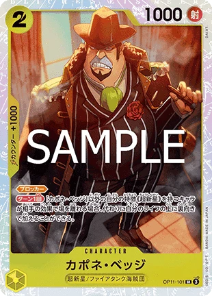 Capone"Gang"Bege (OP11-101) (V.1)