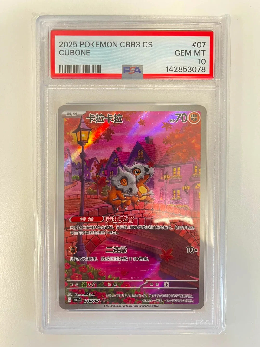 Cubone cbb3c CN PSA 10