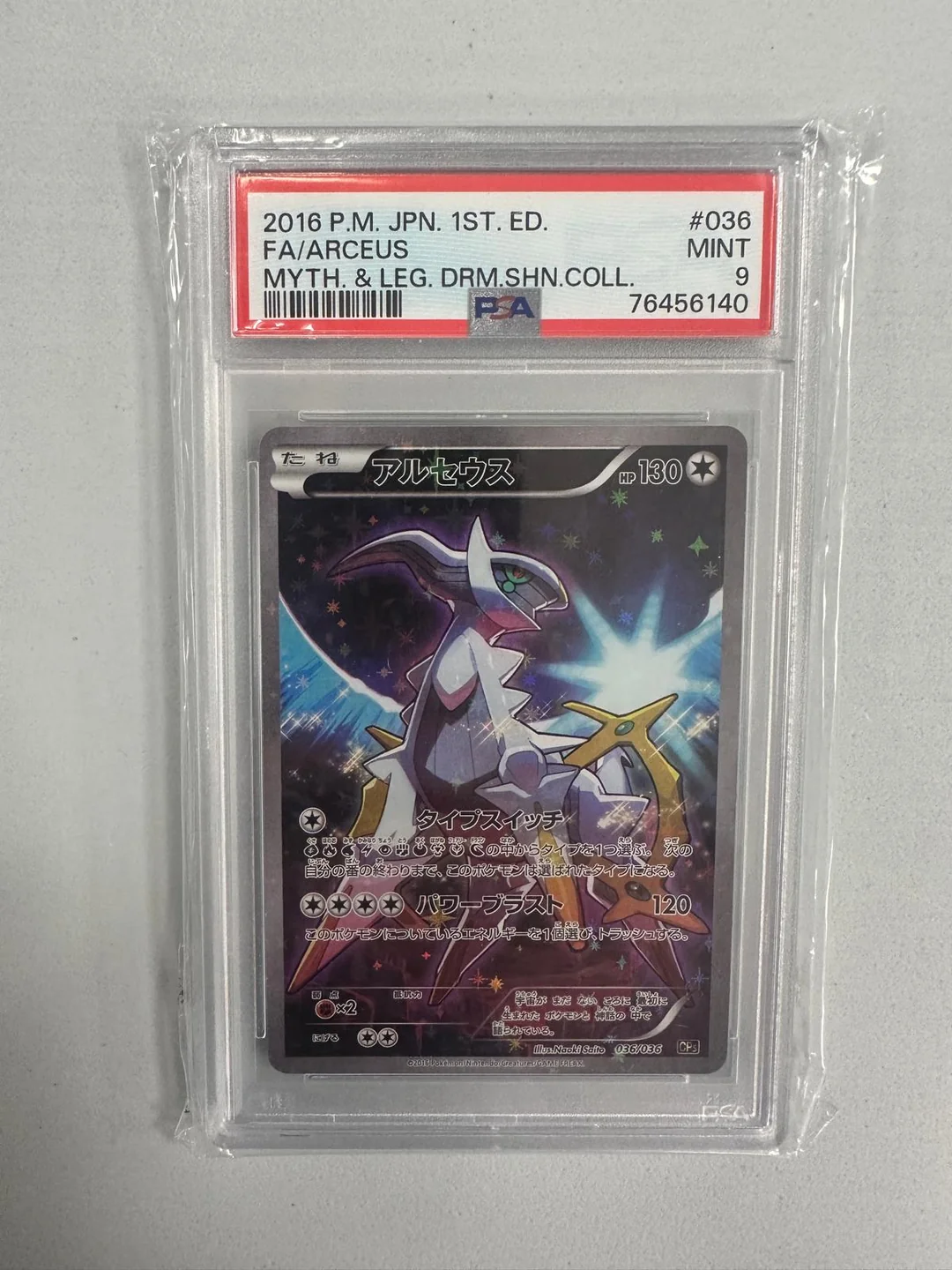 Arceus Dream Shine CP5 JAP PSA 9