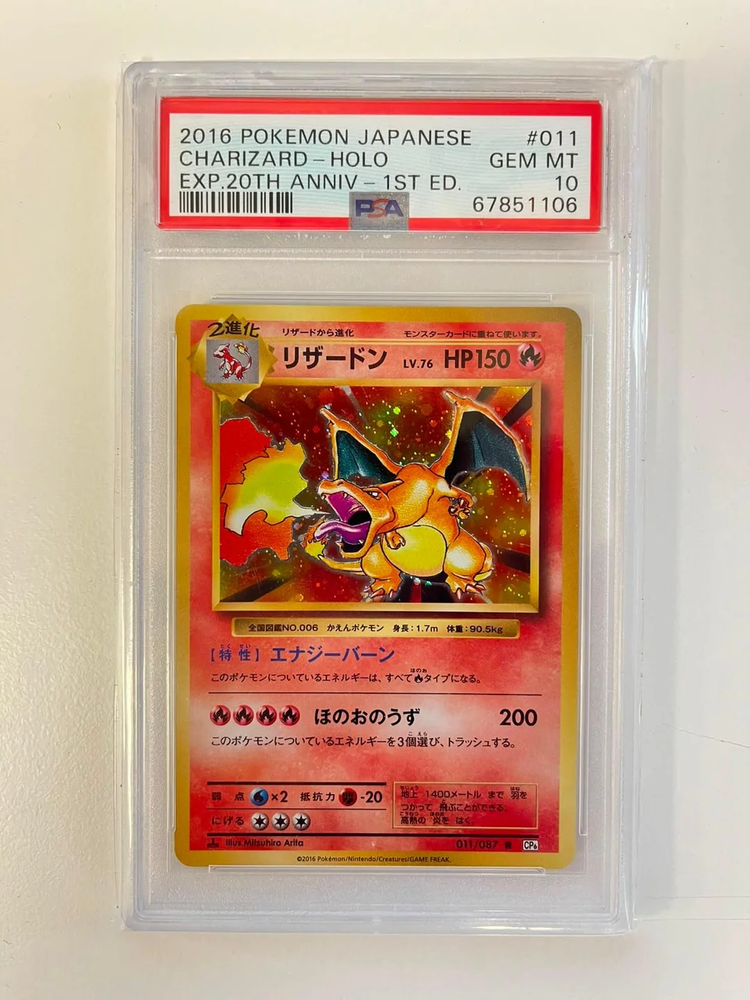 Charizard CP6 011 1st Edition JAP PSA 10