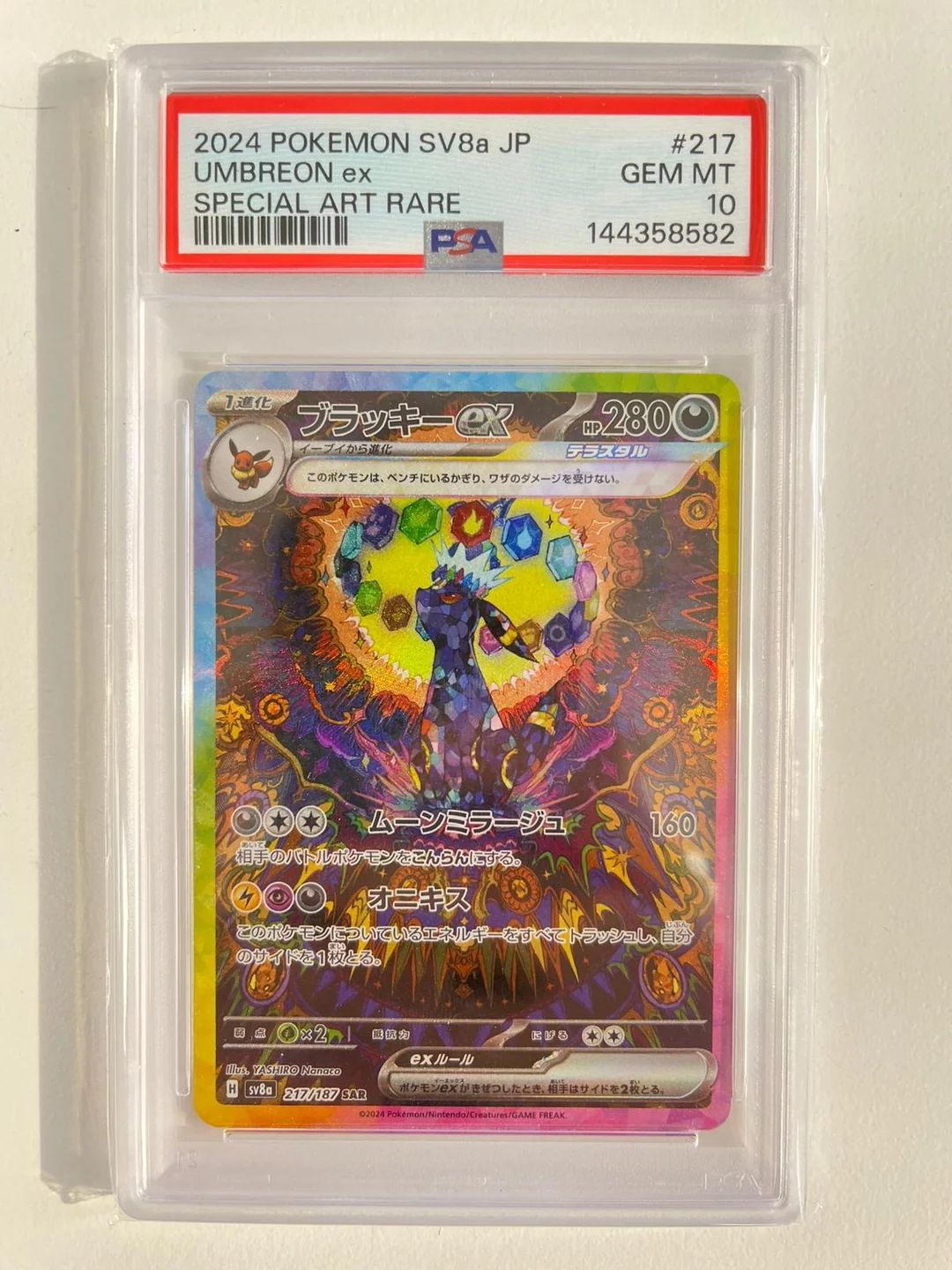Umbreon EX sv8a JAP PSA 10