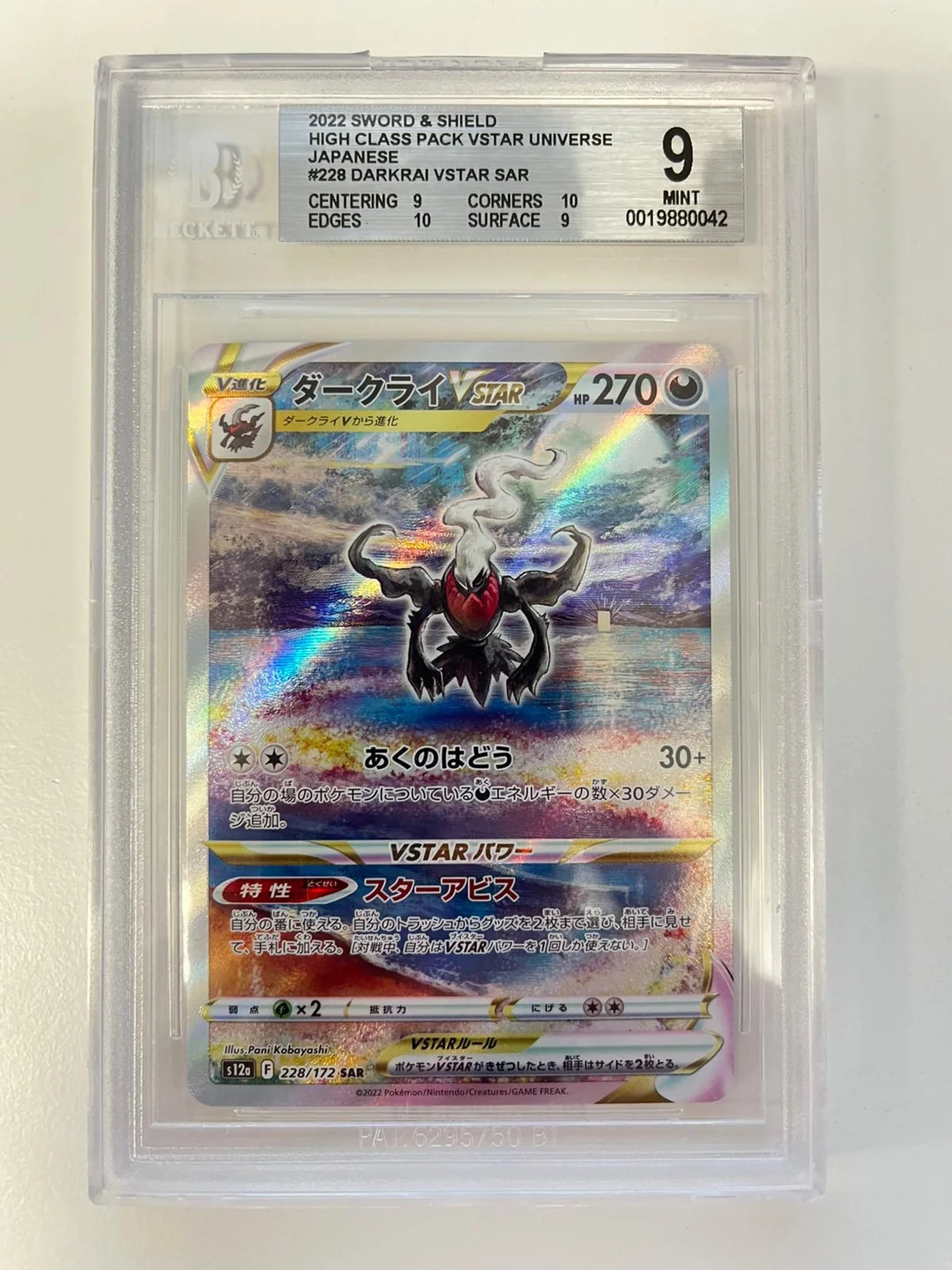 Darkrai V ASTRO s12a 228 JAP BGS 9