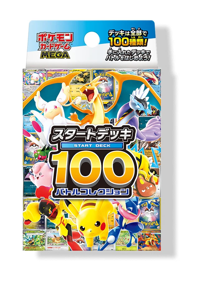 Pokemon Starter Deck 100 Battle Collection 100 (JAP)