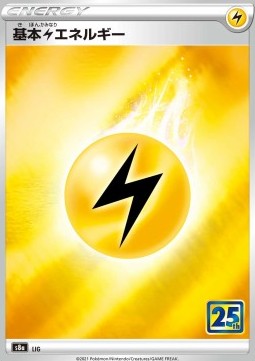 Lightning Energy