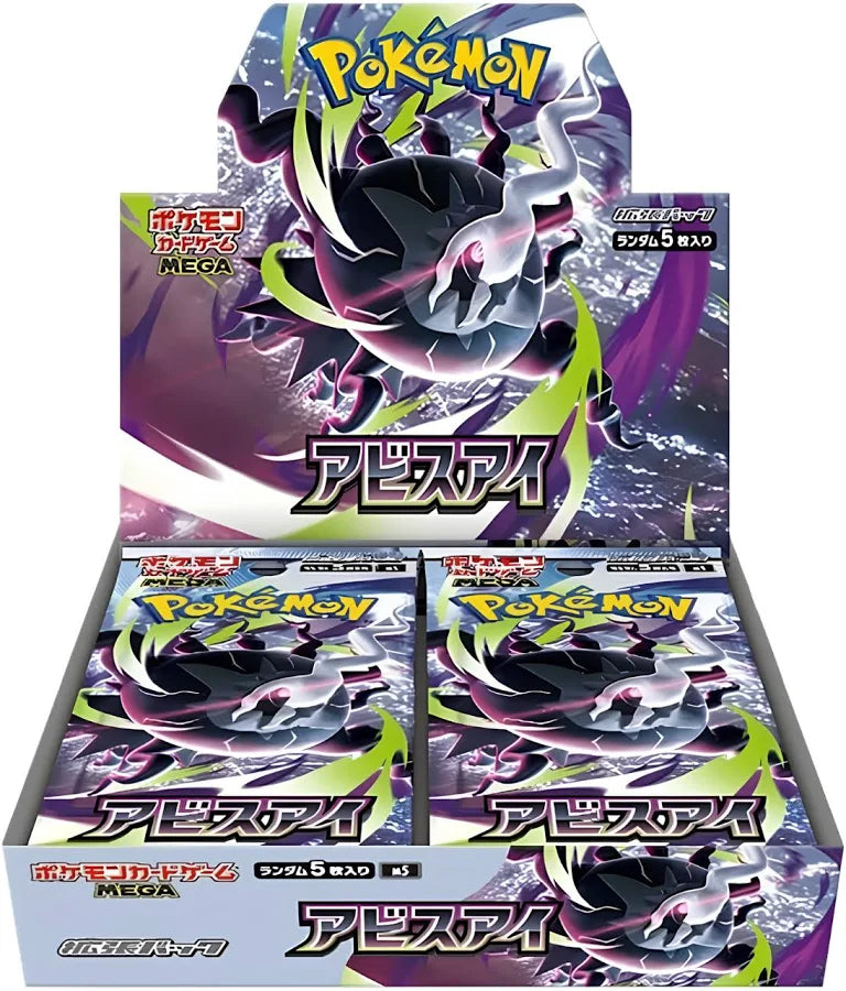 Abyss Eye Display 30 Bustine (JAP)
